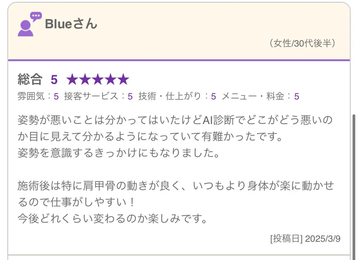 患者様の声
